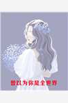 全本免费小说阅读风流小农民(李青韩梅)_风流小农民李青韩梅阅读免费小说