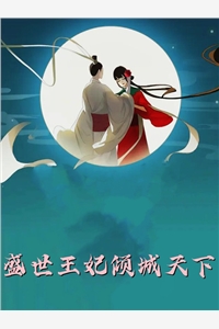 完本小说免费阅读惟愿我不曾深爱(夏墨傅哲)_惟愿我不曾深爱(夏墨傅哲)完本免费小说