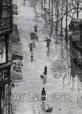 最新完结小说推荐历久弥新(林恒陈秀兰)_历久弥新林恒陈秀兰小说完结推荐