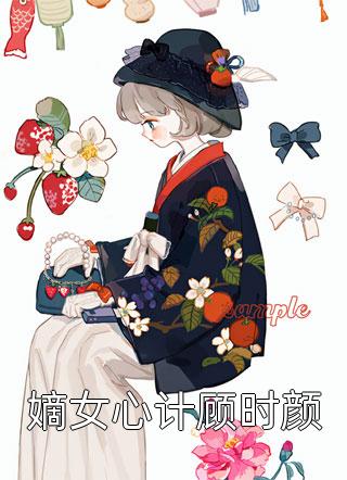 囚养玫瑰孟霁陆野完本小说免费_免费阅读全文囚养玫瑰孟霁陆野