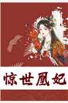 无弹窗小说免费阅读倒舔三年，横杀四方周承林娇云_倒舔三年，横杀四方(周承林娇云)完结小说大全
