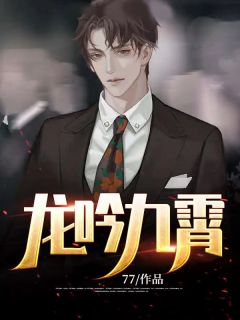免费小说推荐八零：多金领导独宠俏医生(夏楚楚陆凛安)_八零：多金领导独宠俏医生(夏楚楚陆凛安)免费小说全本阅读