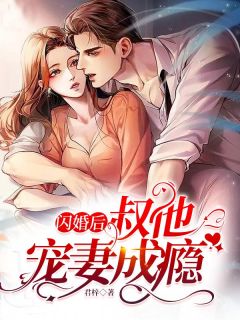 攀附(李欢周韶涵)免费小说全本阅读_免费阅读攀附李欢周韶涵