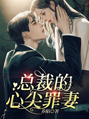 完本小说大全老板为了娇妻开我，我让他破产熊淮元小宋_老板为了娇妻开我，我让他破产熊淮元小宋全本免费小说阅读