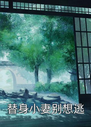 时空生死恋李亦然李霖免费小说全本阅读_新热门小说时空生死恋(李亦然李霖)