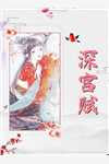 不相忘林薇易宥嘉全文阅读免费全集_完本完结小说不相忘(林薇易宥嘉)