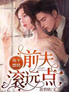 顶流退圈后，前任哭着求复合(萧言阿宁)完整版小说免费阅读_无弹窗小说免费阅读顶流退圈后，前任哭着求复合(萧言阿宁)
