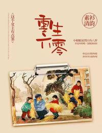 一孕成妃：本宫的目标是太后(凌欢秦封)小说完结推荐_小说最新章节一孕成妃：本宫的目标是太后(凌欢秦封)