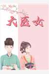身患绝症，我靠交易系统强行续命林恒严磊热门小说排行_完本小说免费身患绝症，我靠交易系统强行续命林恒严磊