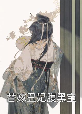 双向救赎：绿茶少爷的保镖小姐