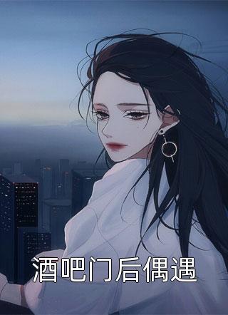闪婚后：傅先生马甲藏不住了孟宁傅廷修最热门小说_完结小说推荐闪婚后：傅先生马甲藏不住了(孟宁傅廷修)