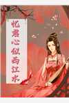 《重生后，我的疯批老公咋大变样了》(明宴宋漓)免费阅读无弹窗_最新完结小说《重生后，我的疯批老公咋大变样了》明宴宋漓