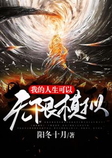 八年的女友，选择和别人结婚(孟婉叶白)免费小说全本阅读_完结版小说全文免费阅读八年的女友，选择和别人结婚(孟婉叶白)