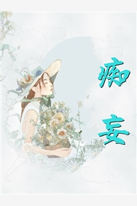 桃色仕途陈斌高婉君免费小说全集_最新完本小说桃色仕途(陈斌高婉君)