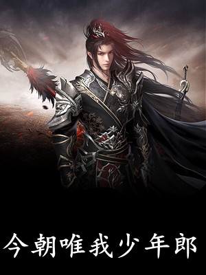 官场之手眼通天(秦峰胡佳芸)热门网络小说_全本免费小说官场之手眼通天(秦峰胡佳芸)