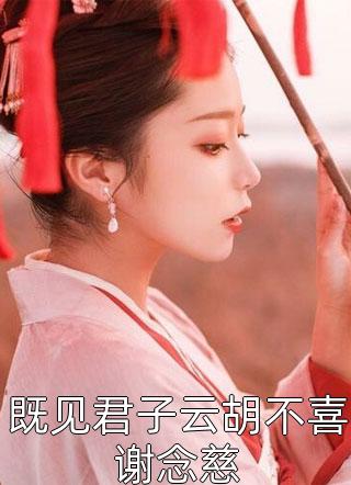 女友用亲密付和男闺蜜开房庆生(澄意闻言)完本完结小说_完整版小说免费阅读女友用亲密付和男闺蜜开房庆生澄意闻言