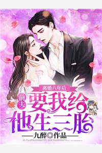 陷进温柔后，他宠上瘾了季桃周路免费完整版小说_热门小说完结陷进温柔后，他宠上瘾了(季桃周路)