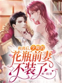 《回头看，轻舟已过万重山》蒋之舟沈傲凝完整版小说全文免费阅读_免费热门小说《回头看，轻舟已过万重山》(蒋之舟沈傲凝)