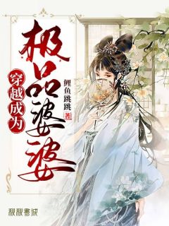 《山海再无相逢》(姚婉清凌轩)最新小说推荐_最新完结小说《山海再无相逢》姚婉清凌轩