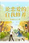 爱意已覆C500全章+番外（纪言川闻言）全文免费阅读无弹窗大结局_爱意已覆C500全章+番外最新章节列表_笔趣阁（爱意已覆C500：全文+后续+结局）