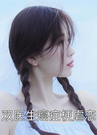 改嫁摄政王，我复仇虐渣妹骆宁萧怀沣完整版小说_小说免费阅读改嫁摄政王，我复仇虐渣妹(骆宁萧怀沣)