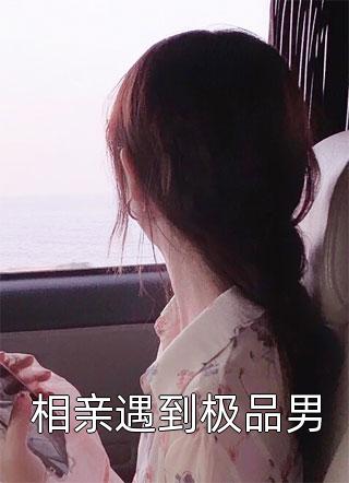 改嫁摄政王，我复仇虐渣妹(骆宁萧怀沣)在线免费小说_无弹窗免费阅读改嫁摄政王，我复仇虐渣妹(骆宁萧怀沣)