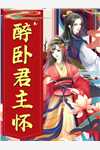 七皇子他靠撒娇博我欢心姜久初时衍最新好看小说_完本完结小说七皇子他靠撒娇博我欢心姜久初时衍