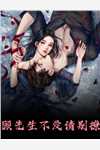 乌妙敖玦（被夫君和石蛋双重背叛后，我孵出金龙:结局+番外）完整全文在线阅读_(乌妙敖玦)最新章节列表_笔趣阁（被夫君和石蛋双重背叛后，我孵出金龙:结局+番外）
