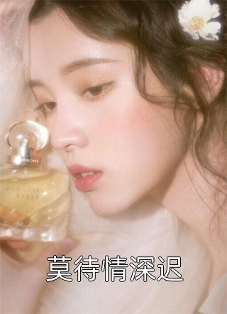 衔棠夜烬照骨行花魁裴景行全本免费小说阅读_免费阅读衔棠夜烬照骨行花魁裴景行