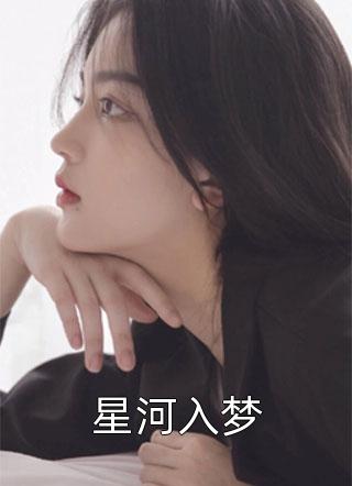 陈溪江丞（怀孕七个月，发现老公外面有二胎）全文免费阅读无弹窗大结局_(陈溪江丞)最新章节列表_笔趣阁（怀孕七个月，发现老公外面有二胎）