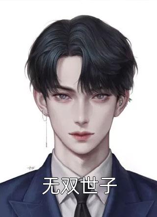 余生无期，何必曾相思：全文+后续+番外（江晚蓝薇）全文免费阅读无弹窗大结局_（江晚蓝薇）余生无期，何必曾相思：全文+后续+番外免费阅读无弹窗最新章节列表_笔趣阁（余生无期，何必曾相思：全文+后续+番外）