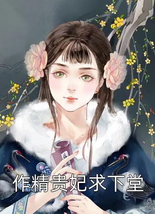 卡皮巴拉肖兰兰小说全文(卡皮巴拉肖兰兰)小说免费阅读无弹窗大结局_卡皮巴拉肖兰兰全文无弹窗完整版阅读