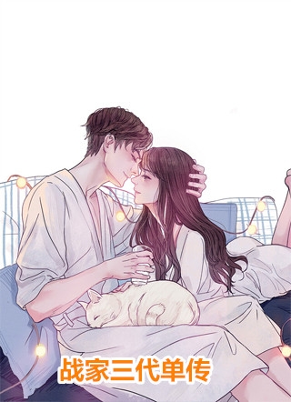 无耻之仙