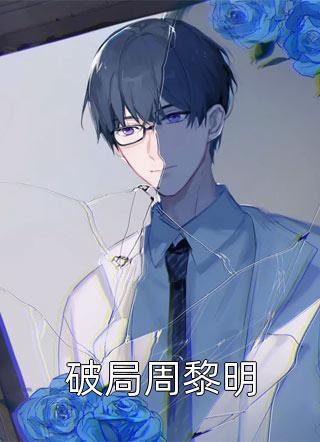 江流陈倩倩（江流陈倩倩：前文+后续在线阅读）完结阅读无弹窗大结局_江流陈倩倩最新章节列表_笔趣阁（江流陈倩倩：前文+后续在线阅读）