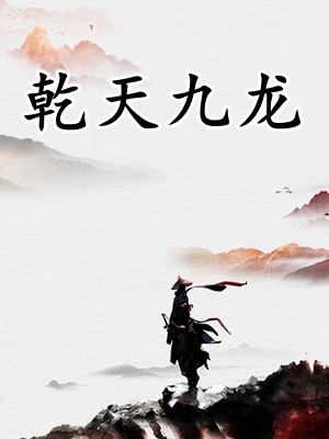 我助丈夫一战封神后，炸他三万机关甲（萧绝阿黎：结局+番外+完结）萧绝阿黎：结局+番外+完结小说怎么看_萧绝阿黎：结局+番外+完结萧绝阿黎：结局+番外+完结小说免费阅读