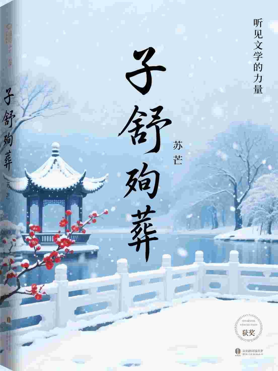 把我妈开膛破肚后，瞎眼老公悔疯了：全文+后续(傅怀瑾乔珊)全文傅怀瑾乔珊阅读无弹窗结局_傅怀瑾乔珊+结局最新章节列表_笔趣阁（把我妈开膛破肚后，瞎眼老公悔疯了：全文+后续）