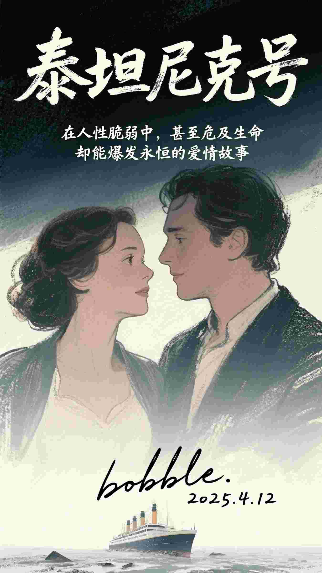 春日离情